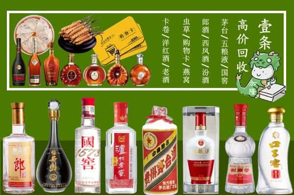 吉安吉州区回收名酒哪家好