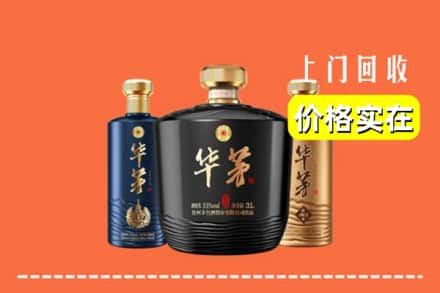 高价收购:吉安吉州区上门回收华茅酒