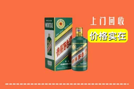 吉安吉州区求购高价回收纪念茅台酒